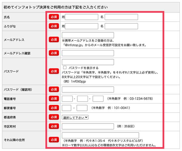 詳細入力画面