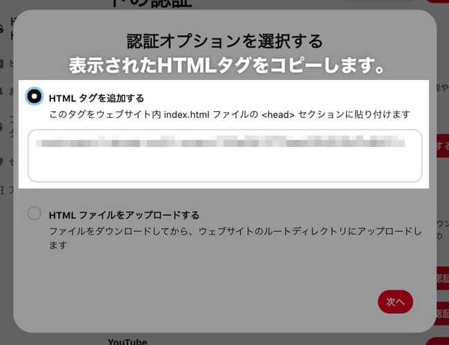 HTMLタグをコピー