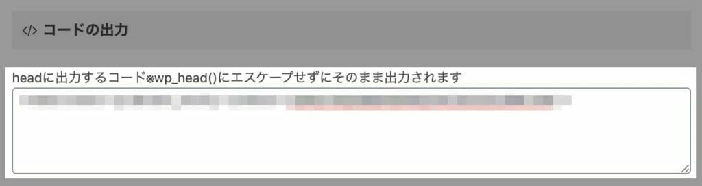 コード出力