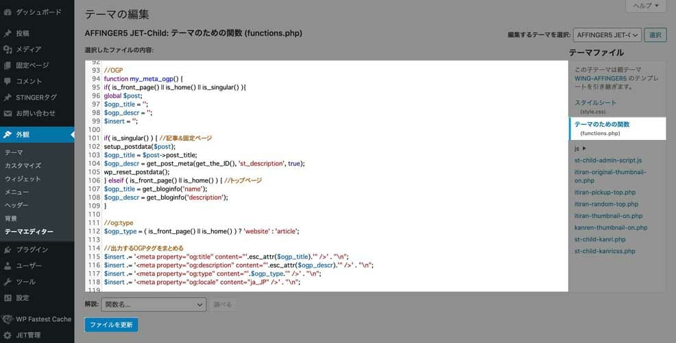 functionphp編集
