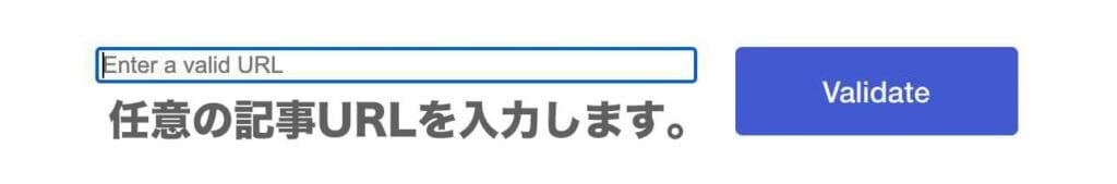 バリデータチェック