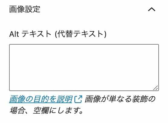 alt属性の記載場所