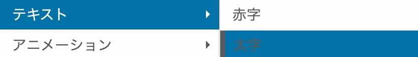 CSSによる太字