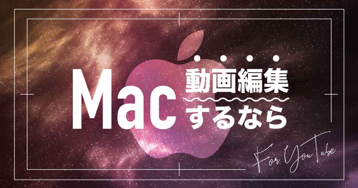 Youtubeの動画編集をmacでやるならpremiere一択 Lifeものくろーむ