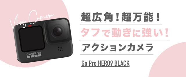 Go Pro HERO9
